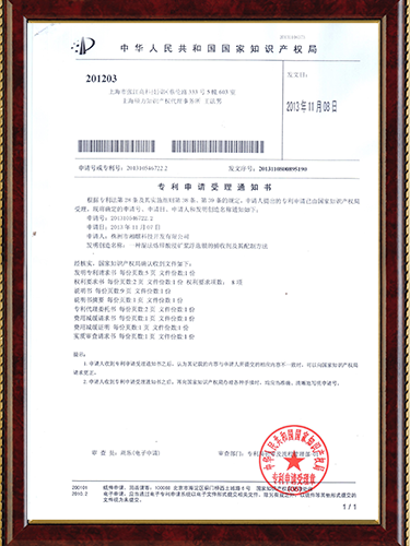 专利技术