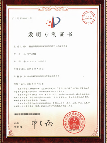 专利技术