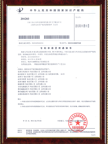 专利技术