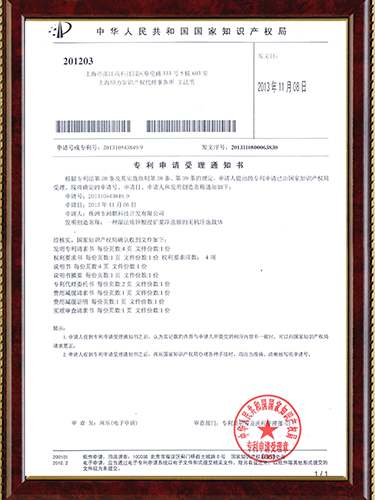 专利技术