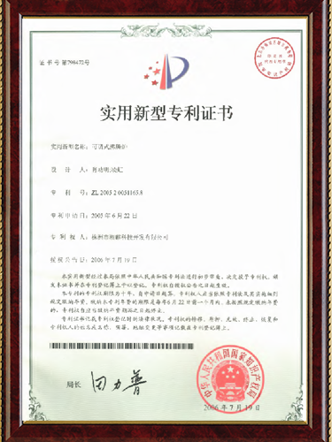 专利技术