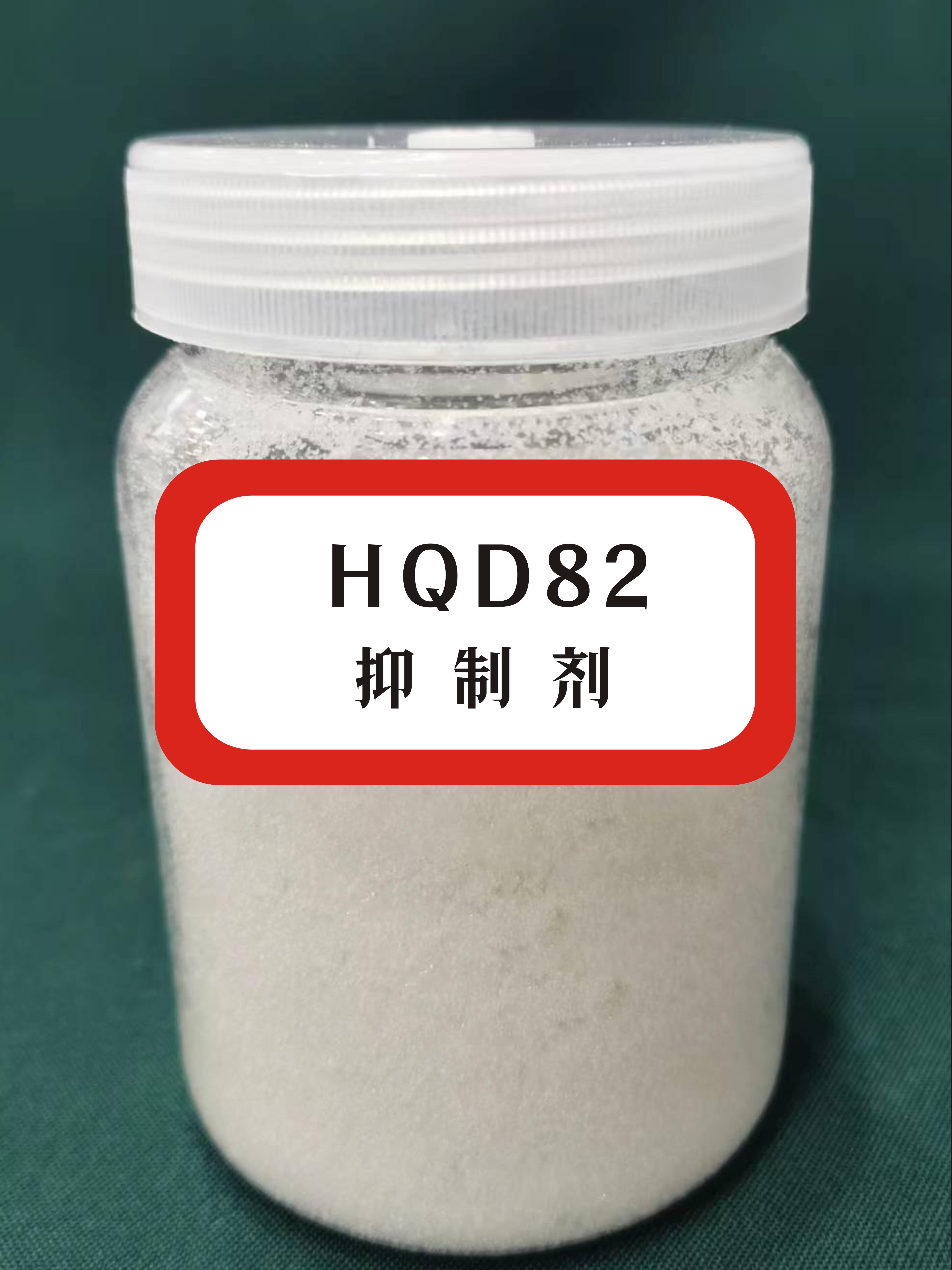 HQD82抑制剂