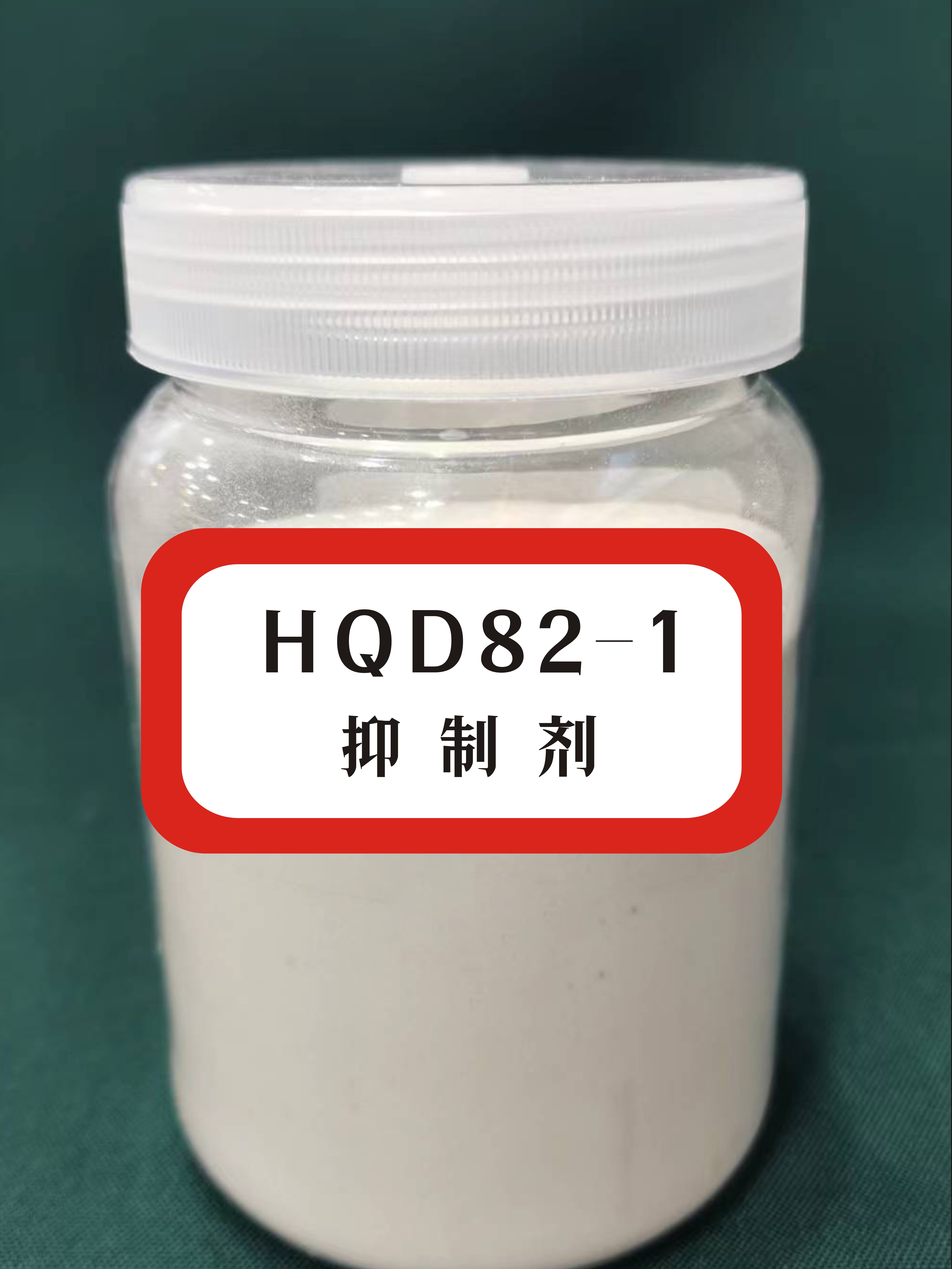 HQD82-1抑制剂