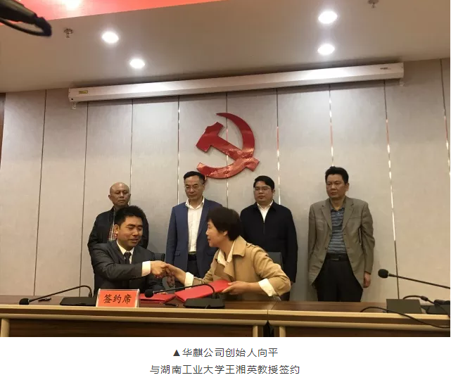 湖南华麒资源环境科技发展有限公司,湖南资源环境,矿业资源利用,环境综合治理工程,矿物加工 湖南华麒资源环境科技发展有限公司,湖南资源环境,矿业资源利用,环境综合治理工程,矿物加工