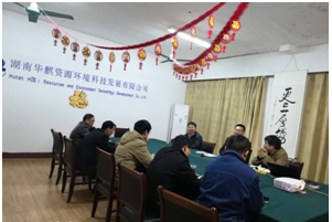 湖南华麒资源环境科技发展有限公司,矿物加工,铅锌选矿,选矿药剂,废水治理,无石灰选矿,矿山废水,低碱度浮选
