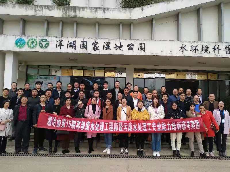 湖南华麒资源环境科技发展有限公司,矿物加工,铅锌选矿,选矿药剂,废水治理,无石灰选矿,矿山废水,低碱度浮选