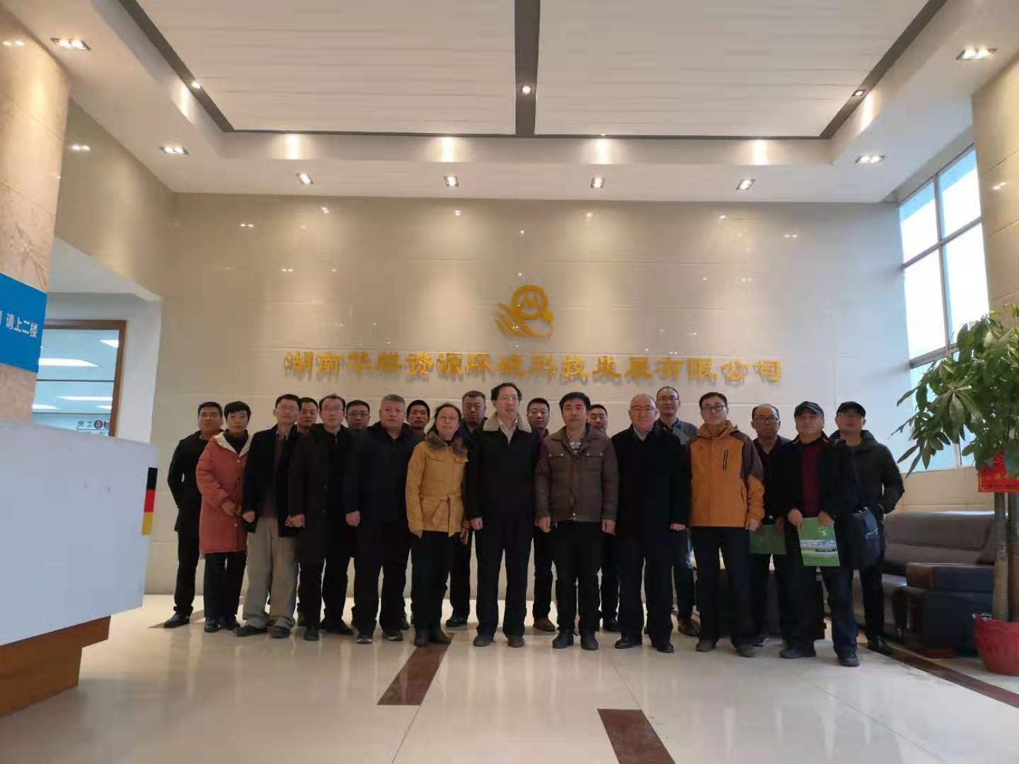 湖南华麒资源环境科技发展有限公司,矿物加工,铅锌选矿,选矿药剂,废水治理,无石灰选矿,矿山废水,低碱度浮选