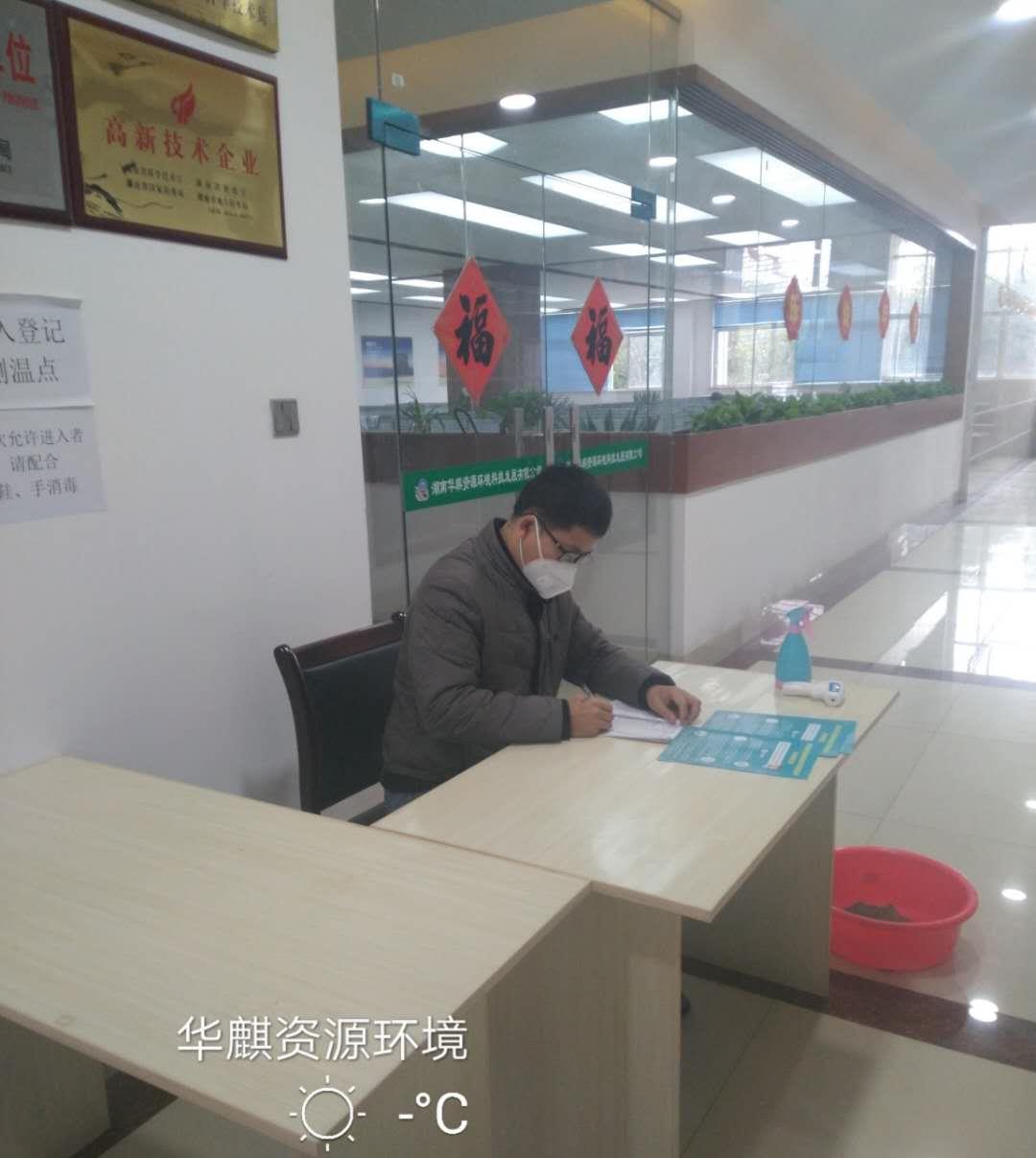 湖南华麒资源环境科技发展有限公司,矿物加工,铅锌选矿,选矿药剂,废水治理,无石灰选矿,矿山废水,低碱度浮选