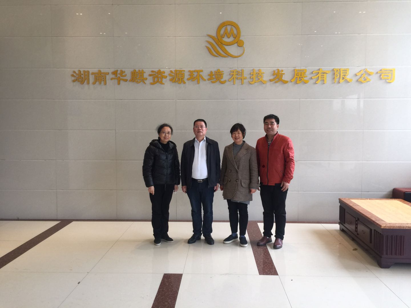 湖南华麒资源环境科技发展有限公司,矿物加工,铅锌选矿,选矿药剂,废水治理,无石灰选矿,矿山废水,低碱度浮选