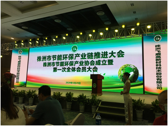 湖南华麒资源环境科技发展有限公司,矿物加工,铅锌选矿,选矿药剂,废水治理,无石灰选矿,矿山废水,低碱度浮选