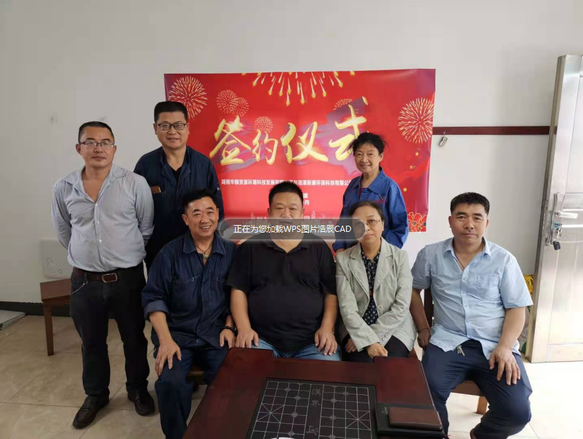 湖南华麒资源环境科技发展有限公司,矿物加工,铅锌选矿,选矿药剂,废水治理,无石灰选矿,矿山废水,低碱度浮选