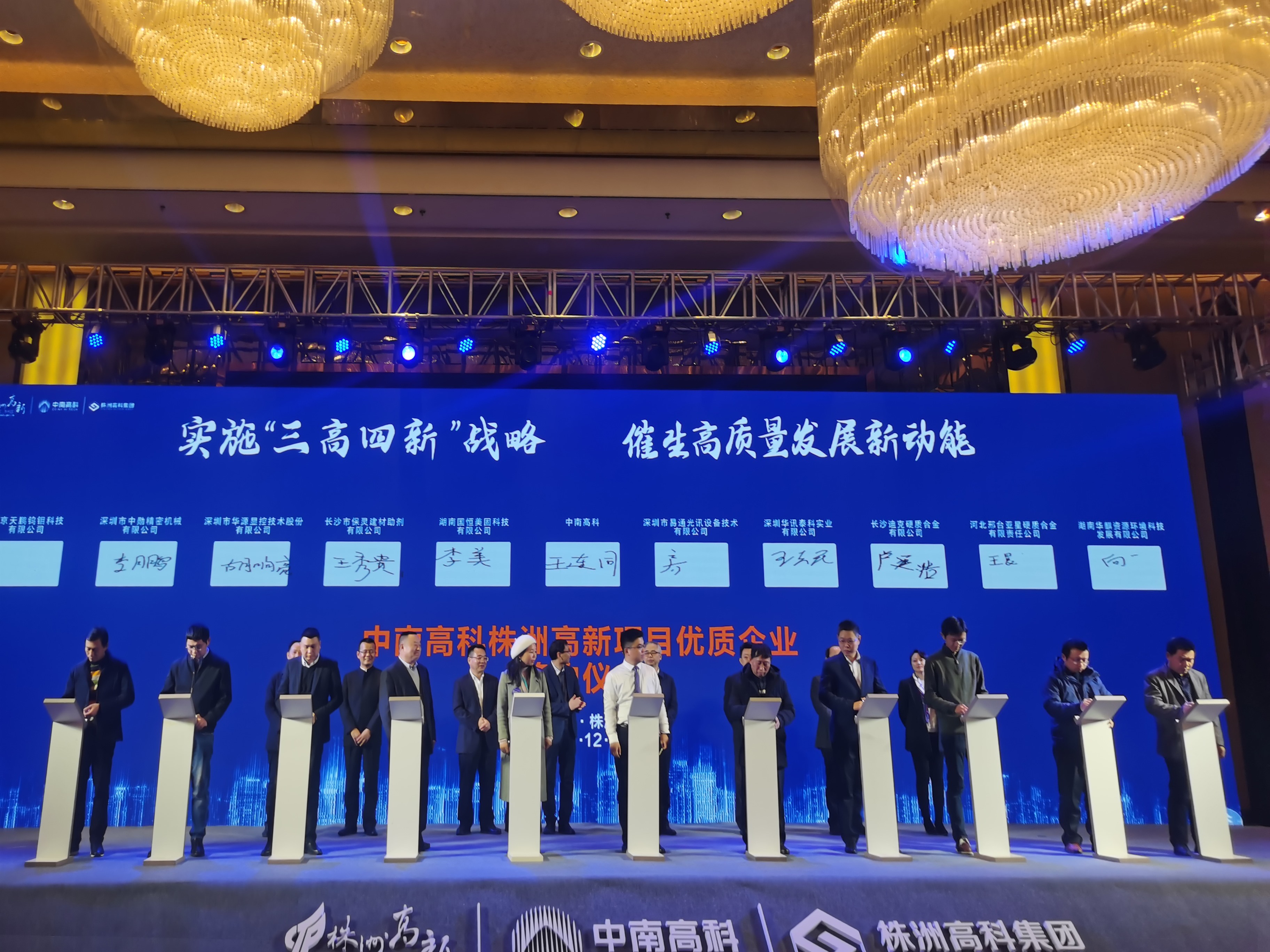 湖南华麒资源环境科技发展有限公司,矿物加工,铅锌选矿,选矿药剂,废水治理,无石灰选矿,矿山废水,低碱度浮选