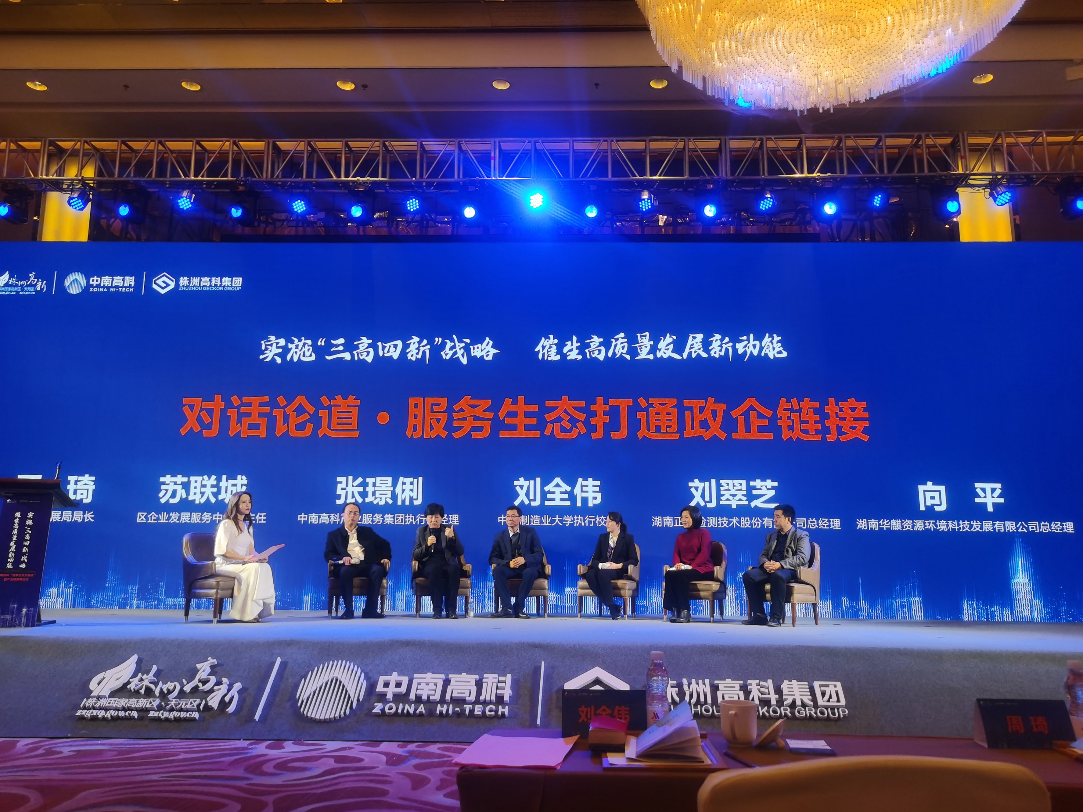 湖南华麒资源环境科技发展有限公司,矿物加工,铅锌选矿,选矿药剂,废水治理,无石灰选矿,矿山废水,低碱度浮选