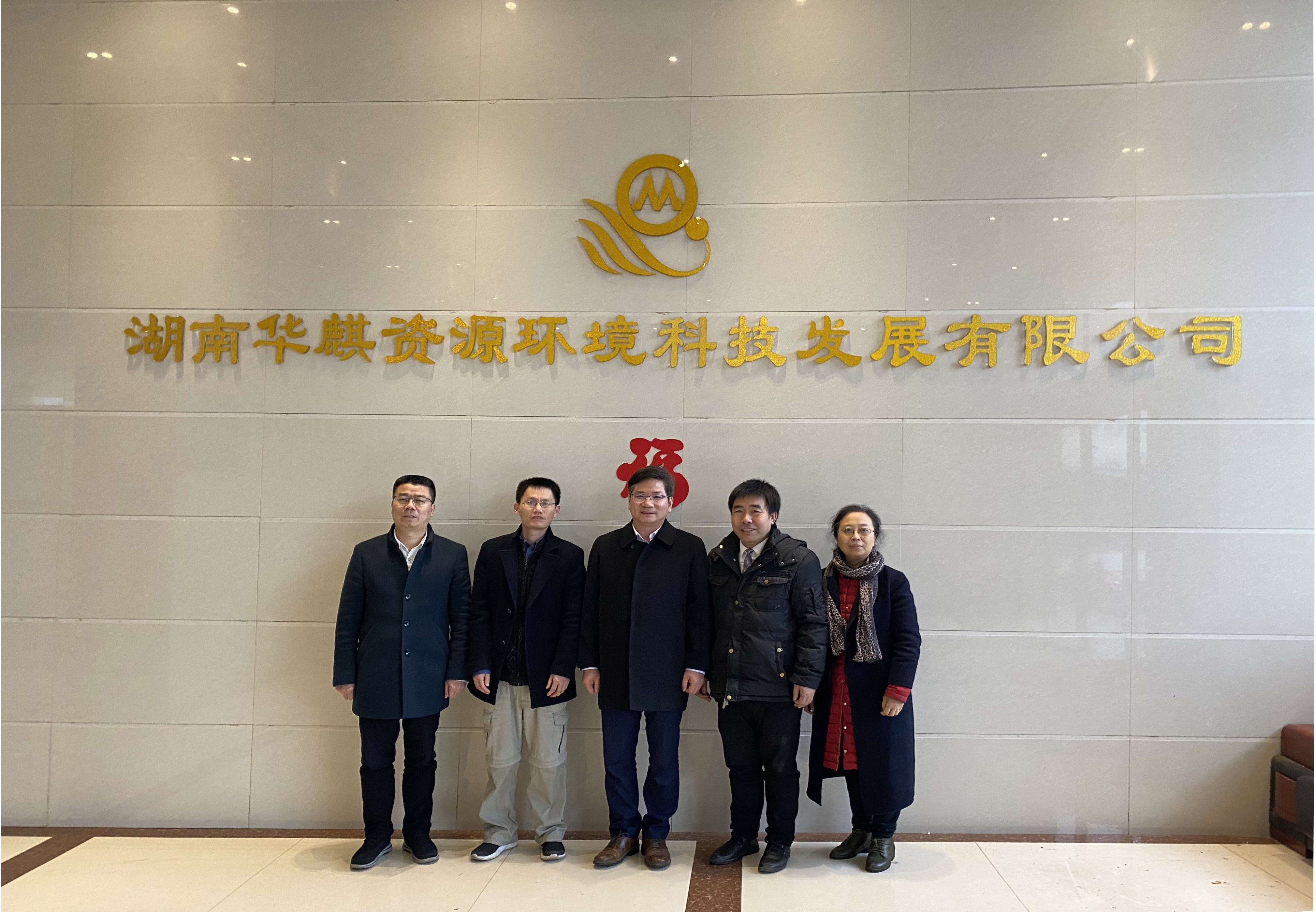 湖南华麒资源环境科技发展有限公司,矿物加工,铅锌选矿,选矿药剂,废水治理,无石灰选矿,矿山废水,低碱度浮选