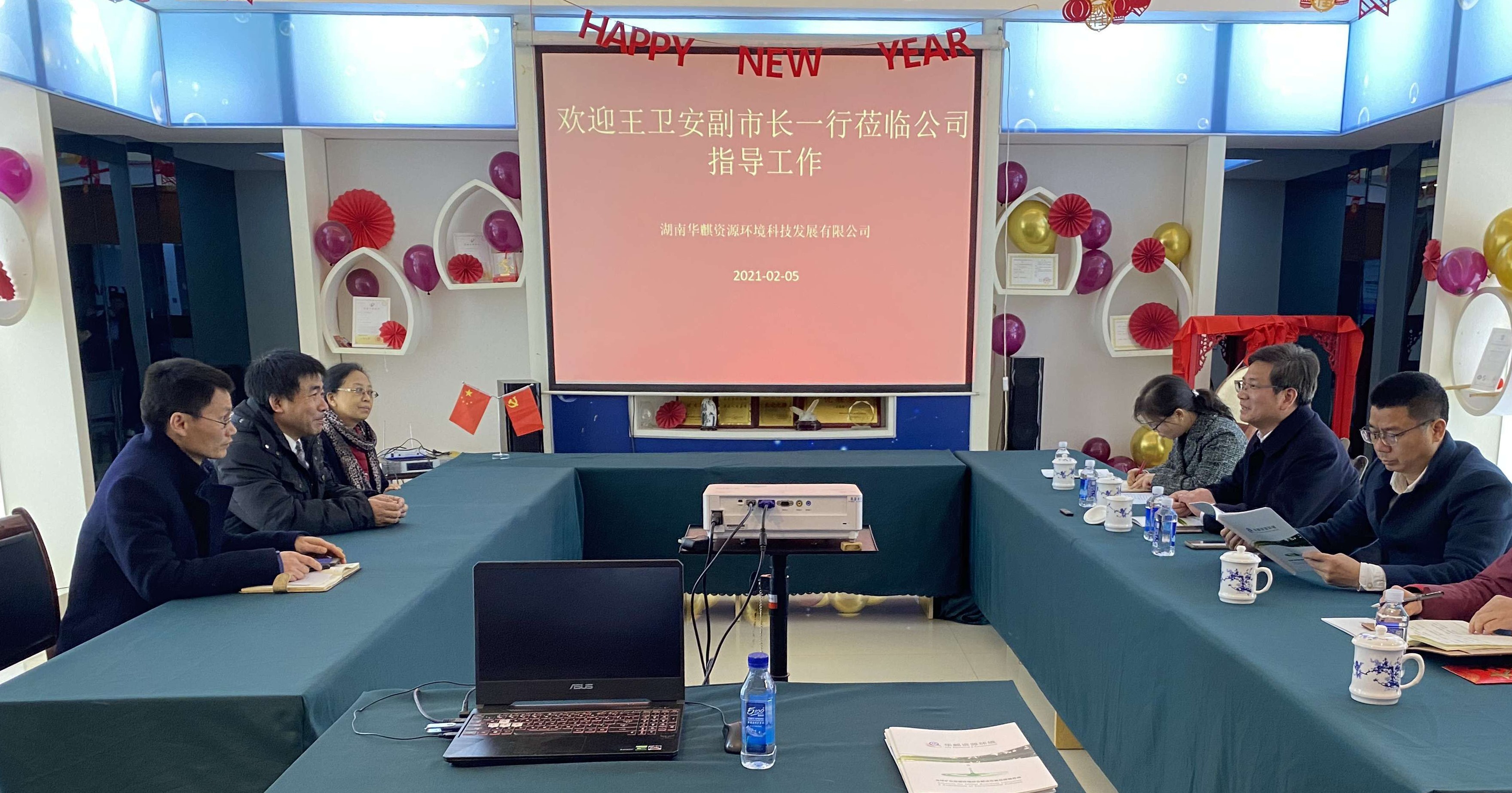 湖南华麒资源环境科技发展有限公司,矿物加工,铅锌选矿,选矿药剂,废水治理,无石灰选矿,矿山废水,低碱度浮选