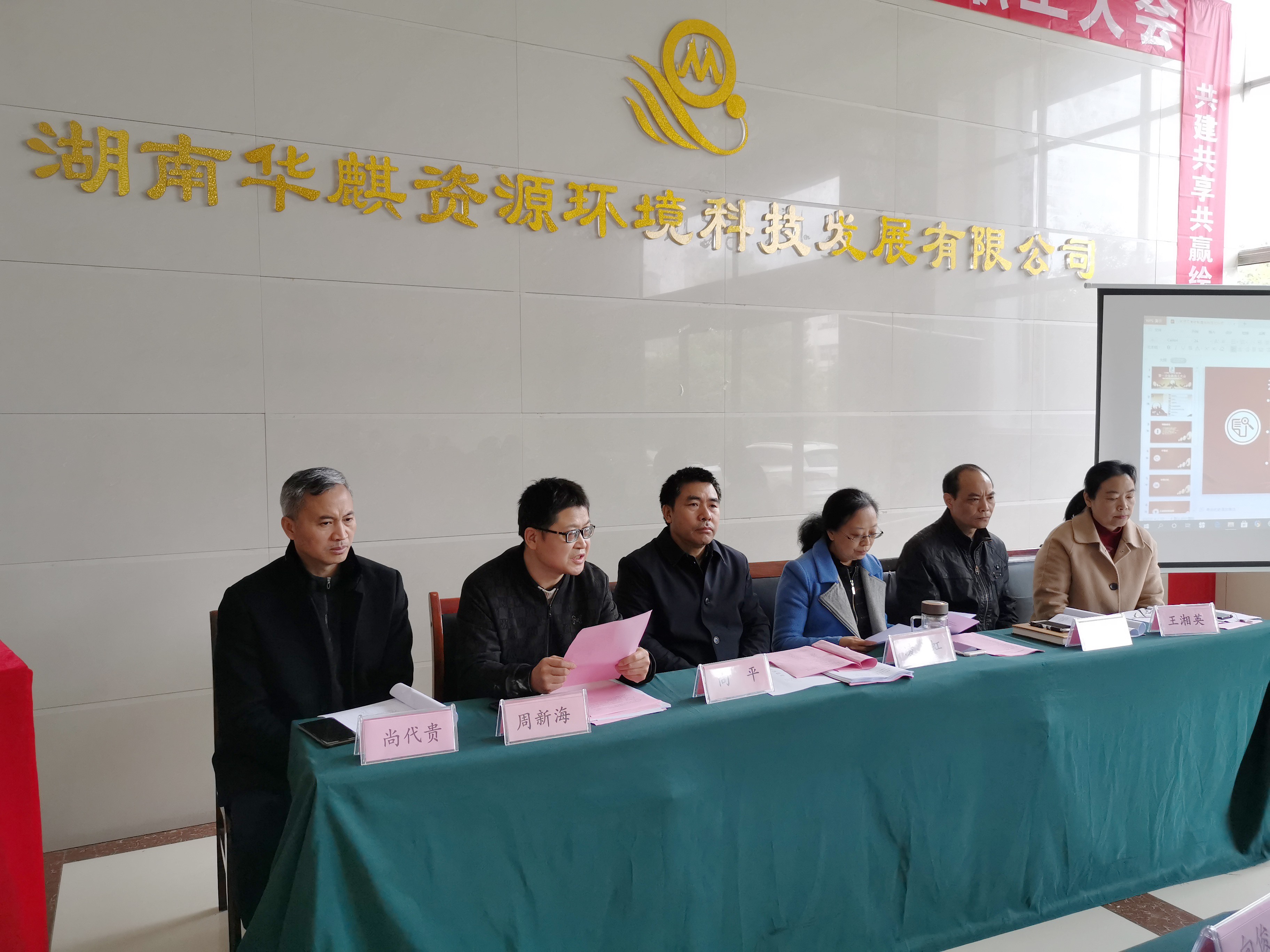 湖南华麒资源环境科技发展有限公司,矿物加工,铅锌选矿,选矿药剂,废水治理,无石灰选矿,矿山废水,低碱度浮选