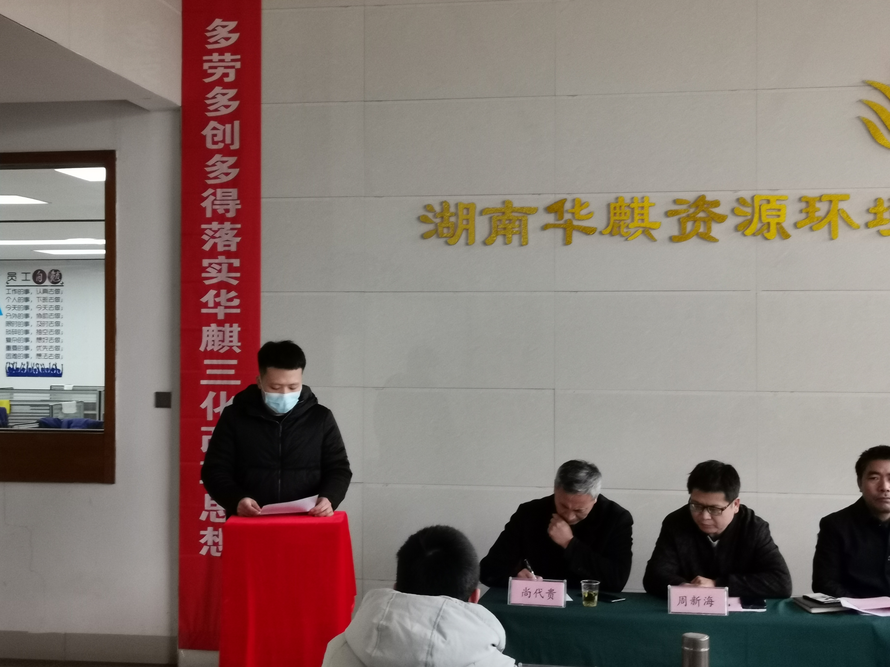 湖南华麒资源环境科技发展有限公司,矿物加工,铅锌选矿,选矿药剂,废水治理,无石灰选矿,矿山废水,低碱度浮选