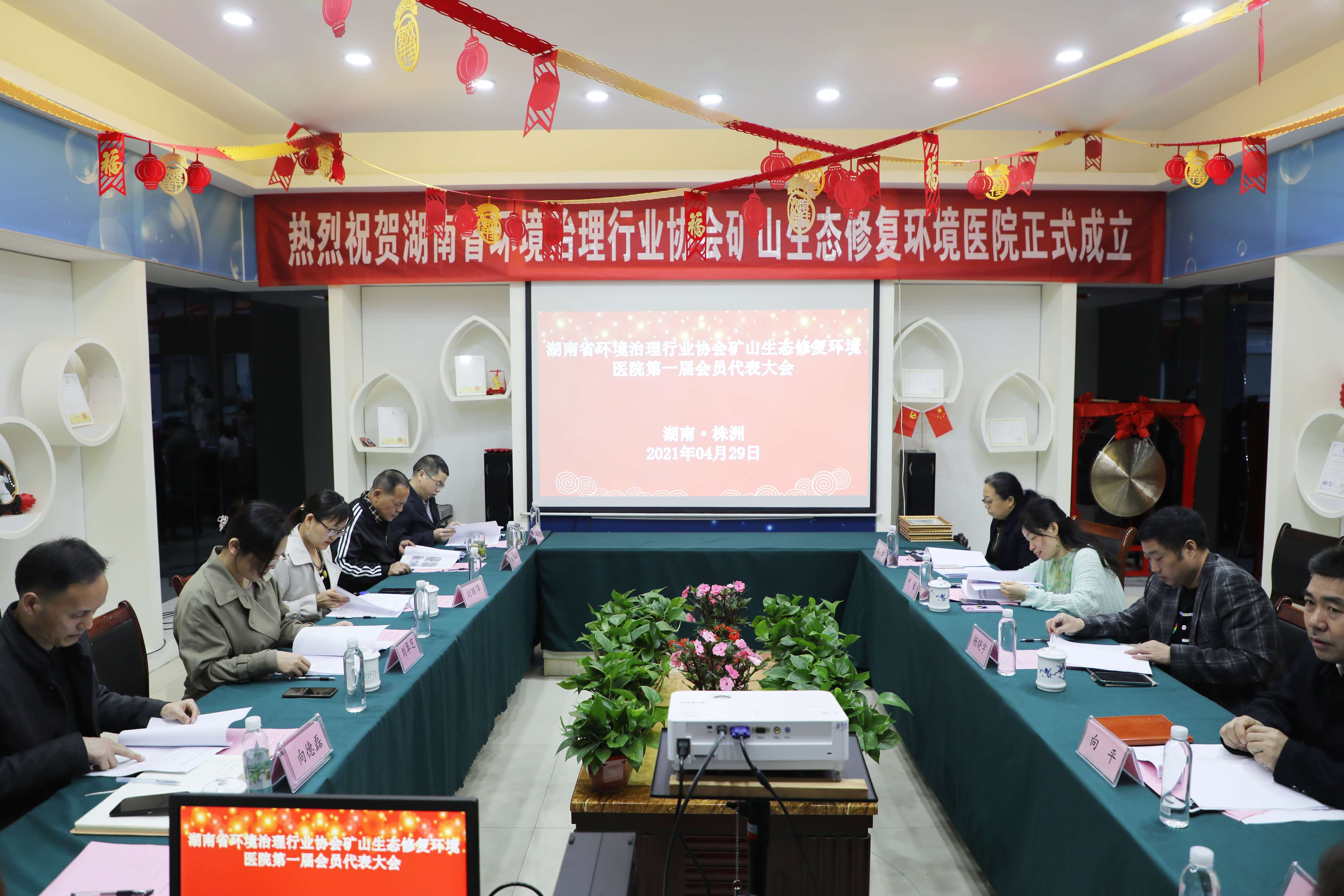 湖南华麒资源环境科技发展有限公司,矿物加工,铅锌选矿,选矿药剂,废水治理,无石灰选矿,矿山废水,低碱度浮选