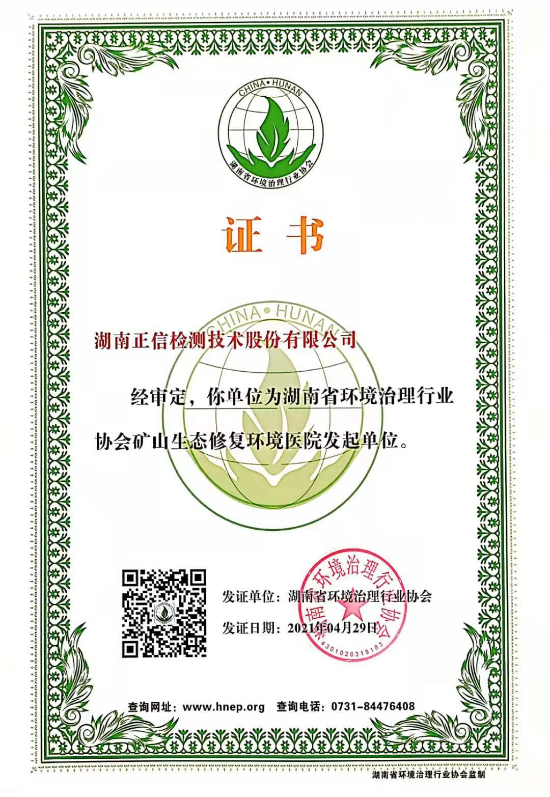 湖南华麒资源环境科技发展有限公司,矿物加工,铅锌选矿,选矿药剂,废水治理,无石灰选矿,矿山废水,低碱度浮选