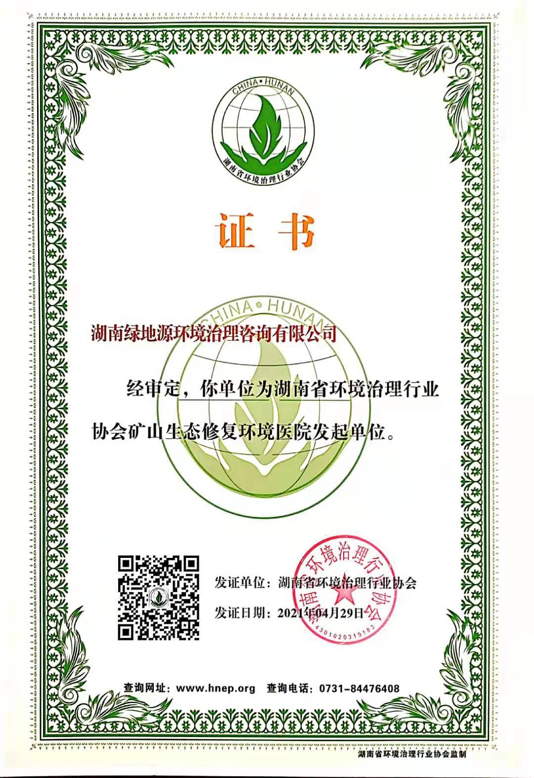 湖南华麒资源环境科技发展有限公司,矿物加工,铅锌选矿,选矿药剂,废水治理,无石灰选矿,矿山废水,低碱度浮选