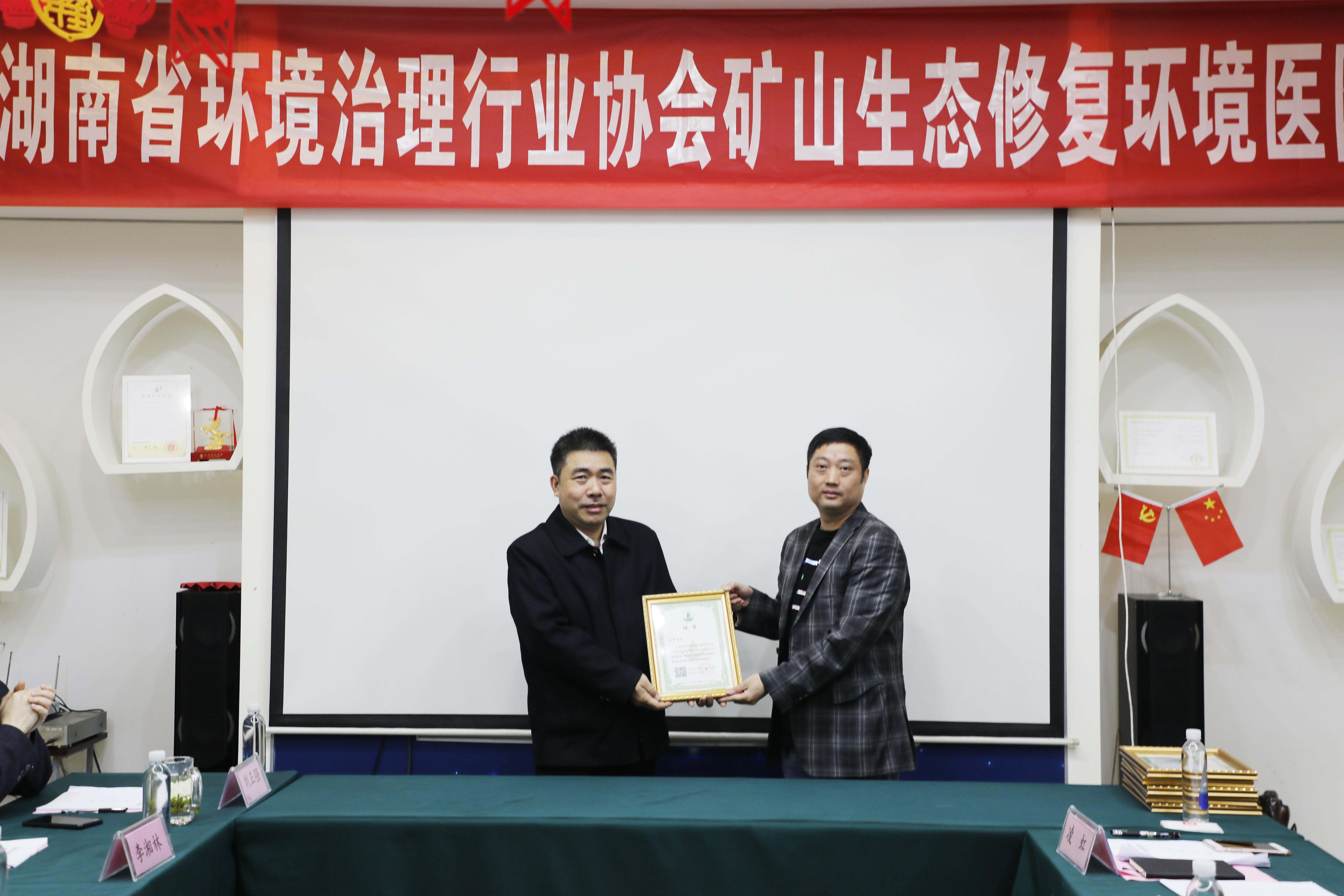 湖南华麒资源环境科技发展有限公司,矿物加工,铅锌选矿,选矿药剂,废水治理,无石灰选矿,矿山废水,低碱度浮选