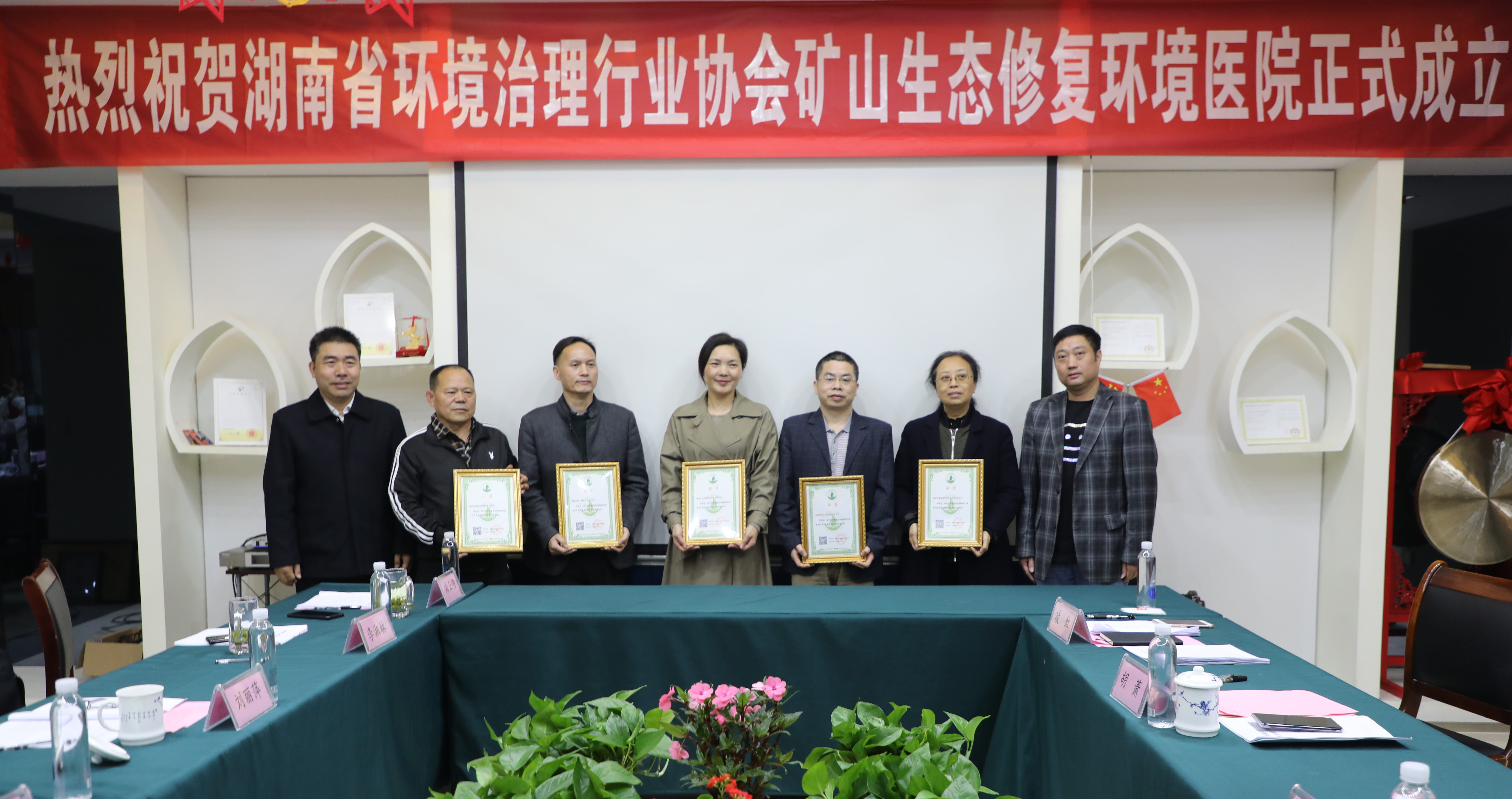 湖南华麒资源环境科技发展有限公司,矿物加工,铅锌选矿,选矿药剂,废水治理,无石灰选矿,矿山废水,低碱度浮选