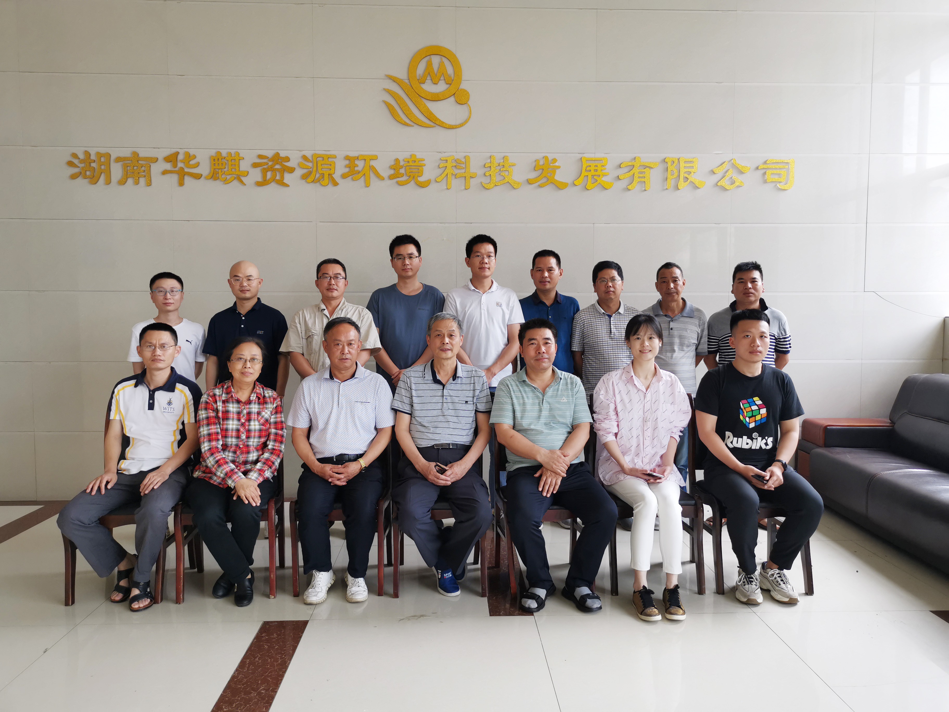 湖南华麒资源环境科技发展有限公司,矿物加工,铅锌选矿,选矿药剂,废水治理,无石灰选矿,矿山废水,低碱度浮选