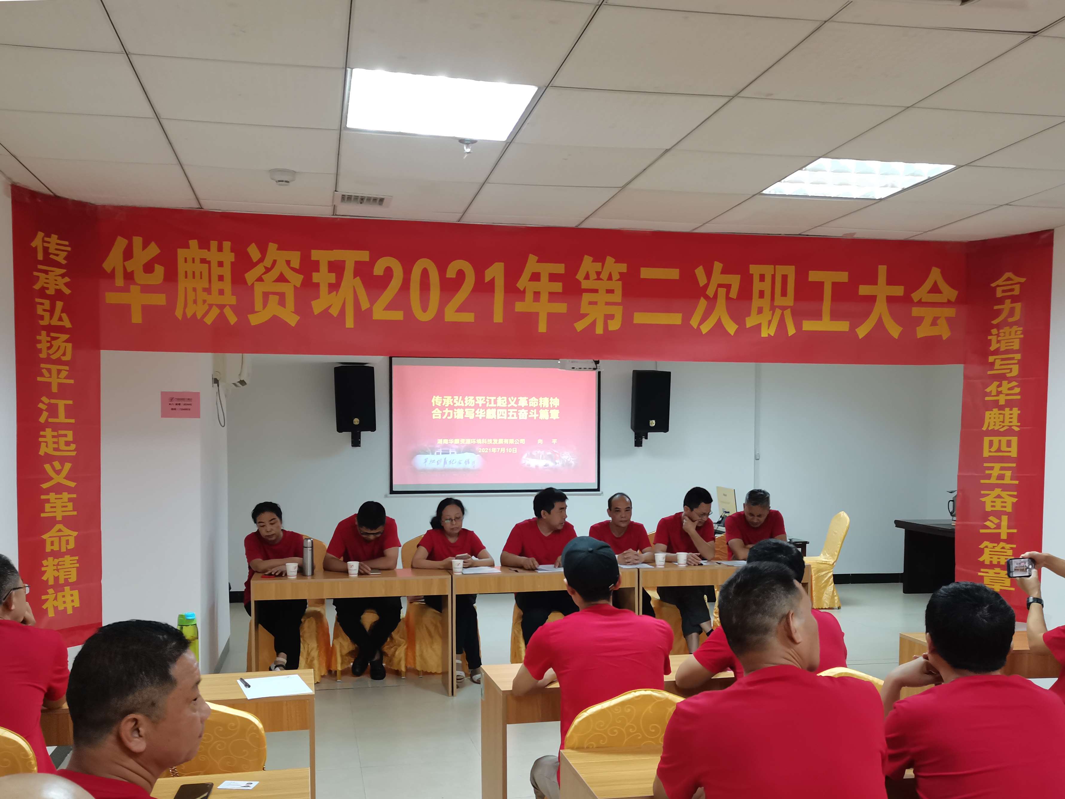湖南华麒资源环境科技发展有限公司,矿物加工,铅锌选矿,选矿药剂,废水治理,无石灰选矿,矿山废水,低碱度浮选