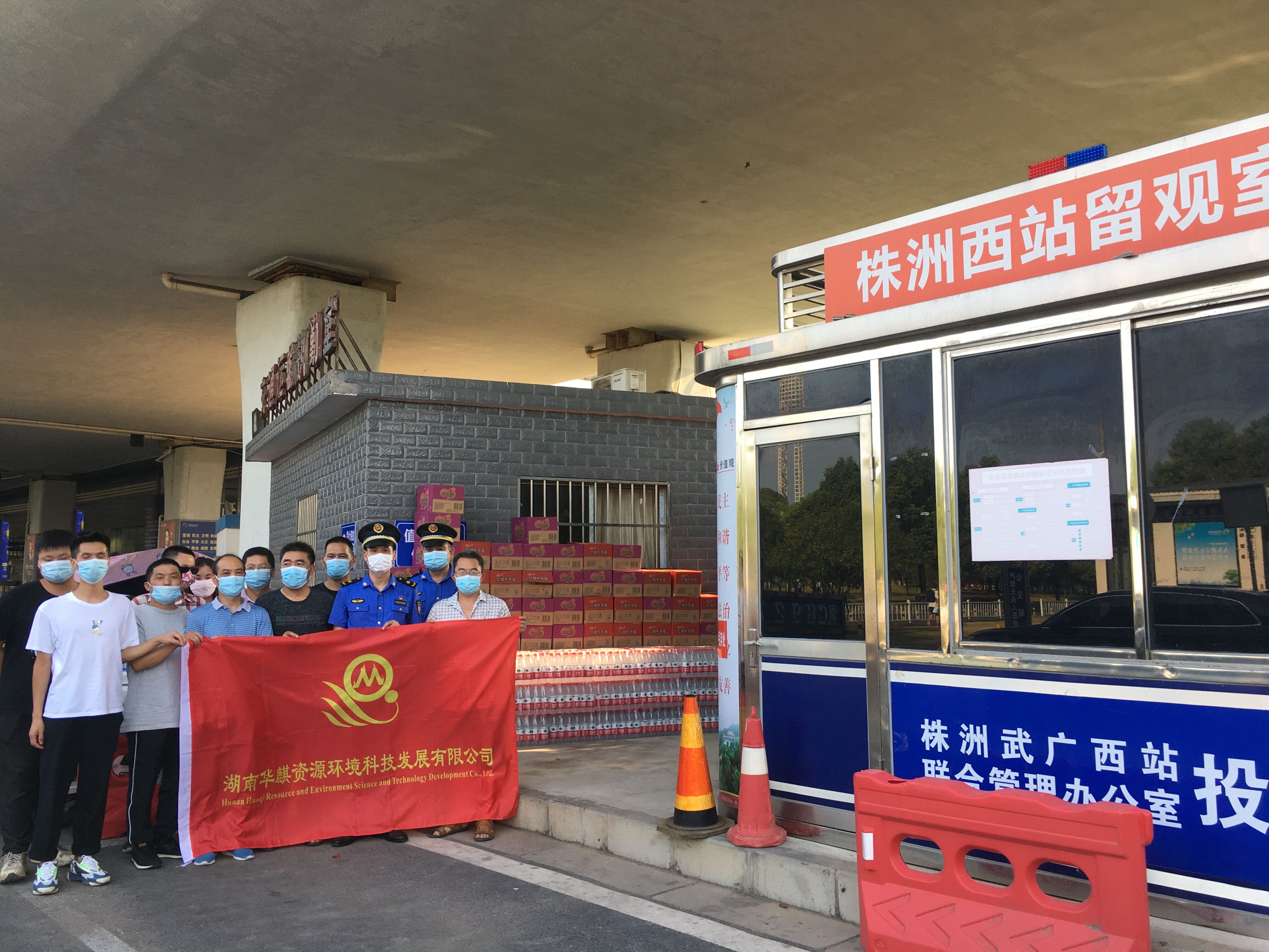 湖南华麒资源环境科技发展有限公司,矿物加工,铅锌选矿,选矿药剂,废水治理,无石灰选矿,矿山废水,低碱度浮选