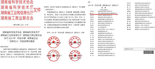 湖南华麒资源环境科技发展有限公司,矿物加工,铅锌选矿,选矿药剂,废水治理,无石灰选矿,矿山废水,低碱度浮选
