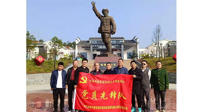 湖南华麒资源环境科技发展有限公司,矿物加工,铅锌选矿,选矿药剂,废水治理,无石灰选矿,矿山废水,低碱度浮选
