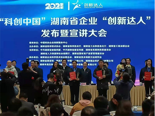 湖南华麒资源环境科技发展有限公司,矿物加工,铅锌选矿,选矿药剂,废水治理,无石灰选矿,矿山废水,低碱度浮选