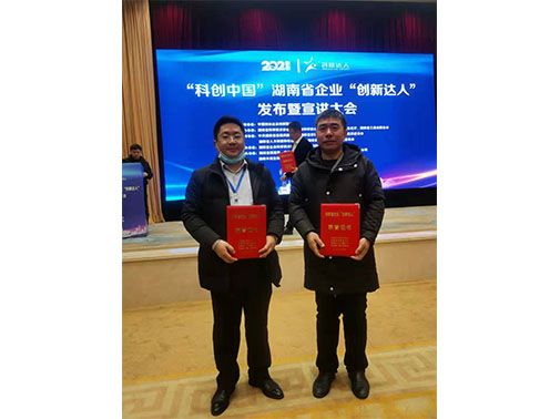 湖南华麒资源环境科技发展有限公司,矿物加工,铅锌选矿,选矿药剂,废水治理,无石灰选矿,矿山废水,低碱度浮选