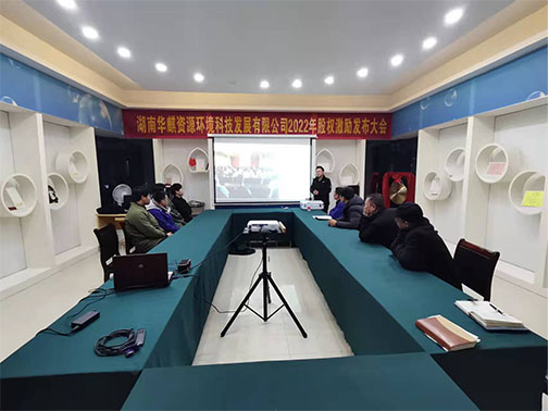 湖南华麒资源环境科技发展有限公司,矿物加工,铅锌选矿,选矿药剂,废水治理,无石灰选矿,矿山废水,低碱度浮选
