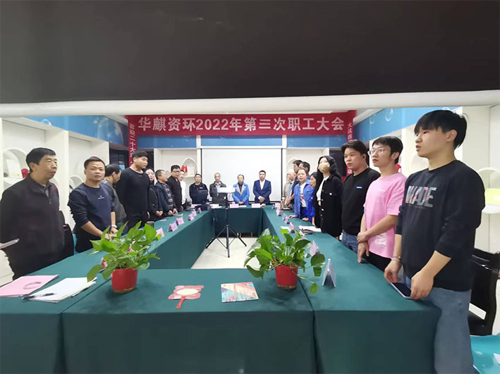 湖南华麒资源环境科技发展有限公司,矿物加工,铅锌选矿,选矿药剂,废水治理,无石灰选矿,矿山废水,低碱度浮选