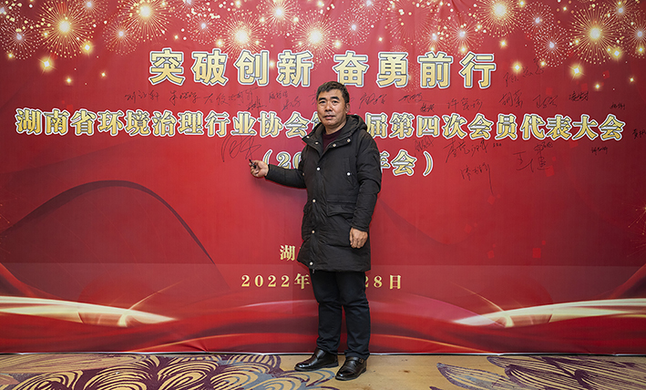 湖南华麒资源环境科技发展有限公司,矿物加工,铅锌选矿,选矿药剂,废水治理,无石灰选矿,矿山废水,低碱度浮选