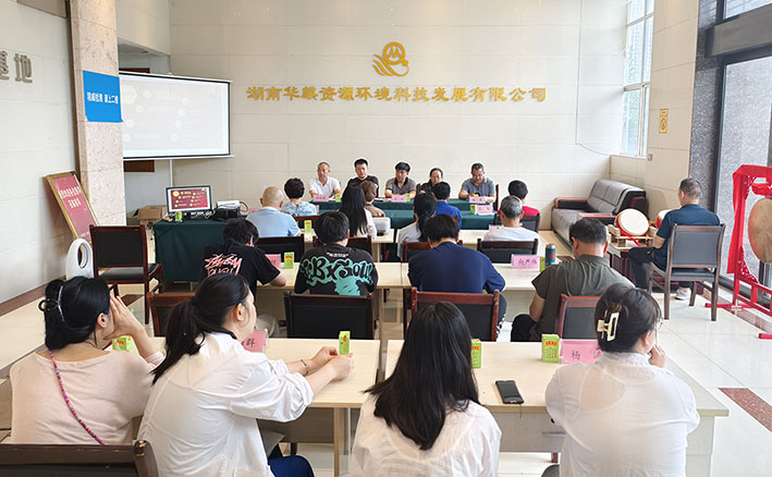 湖南华麒资源环境科技发展有限公司,矿物加工,铅锌选矿,选矿药剂,废水治理,无石灰选矿,矿山废水,低碱度浮选