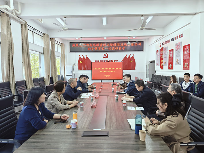 湖南华麒资源环境科技发展有限公司,矿物加工,铅锌选矿,选矿药剂,废水治理,无石灰选矿,矿山废水,低碱度浮选