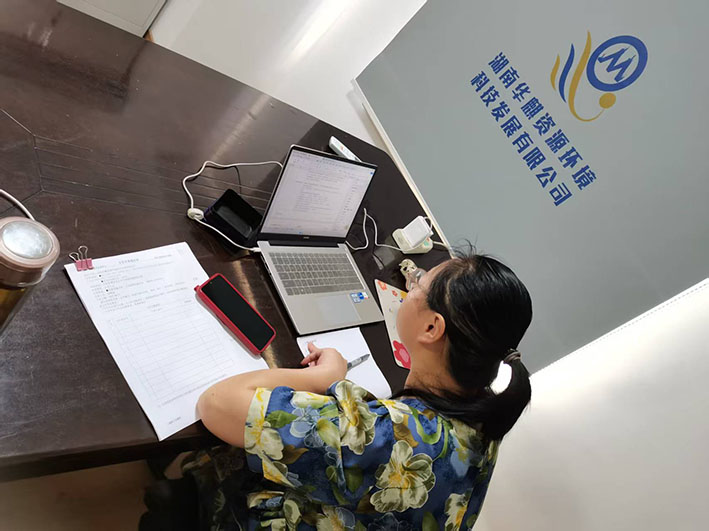 湖南华麒资源环境科技发展有限公司,矿物加工,铅锌选矿,选矿药剂,废水治理,无石灰选矿,矿山废水,低碱度浮选