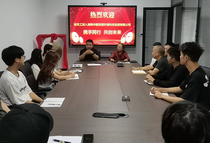 湖南华麒资源环境科技发展有限公司,矿物加工,铅锌选矿,选矿药剂,废水治理,无石灰选矿,矿山废水,低碱度浮选