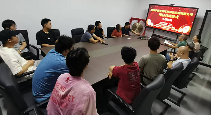 湖南华麒资源环境科技发展有限公司,矿物加工,铅锌选矿,选矿药剂,废水治理,无石灰选矿,矿山废水,低碱度浮选