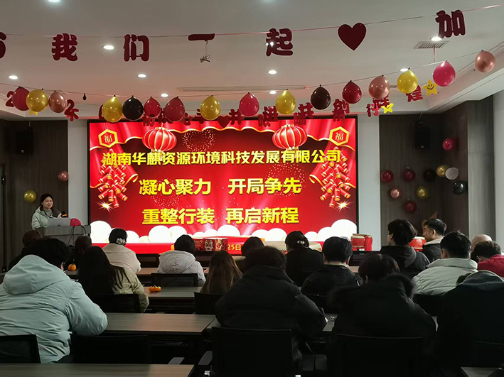 湖南华麒资源环境科技发展有限公司,矿物加工,铅锌选矿,选矿药剂,废水治理,无石灰选矿,矿山废水,低碱度浮选